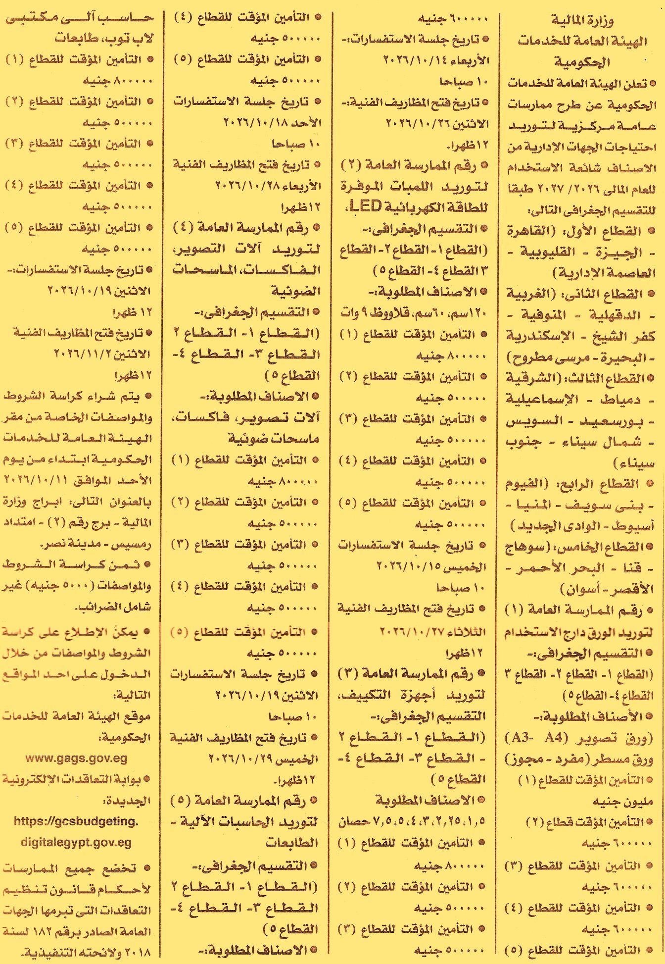 HOT information