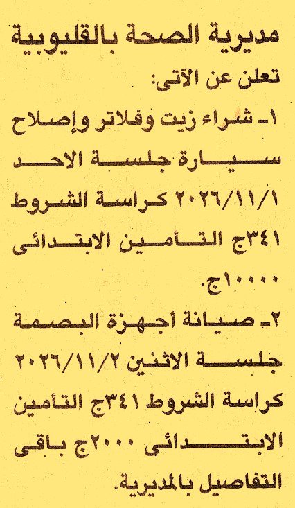 HOT information