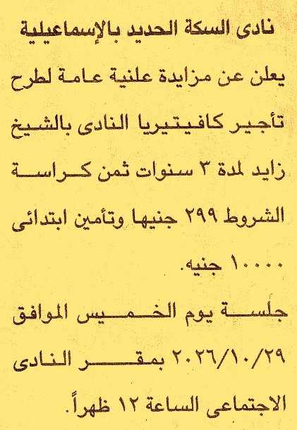 HOT information