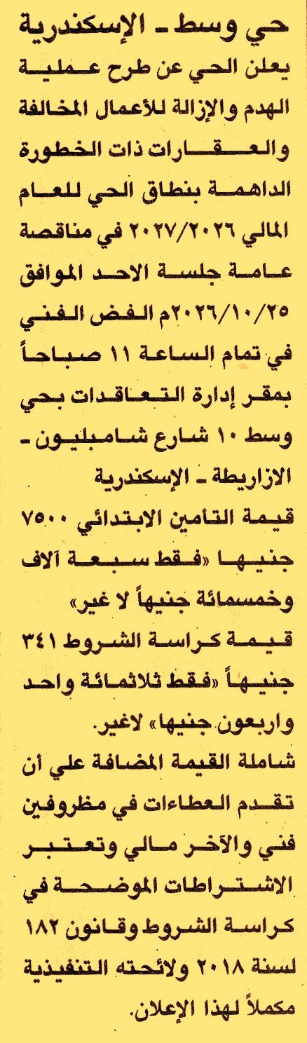 HOT information