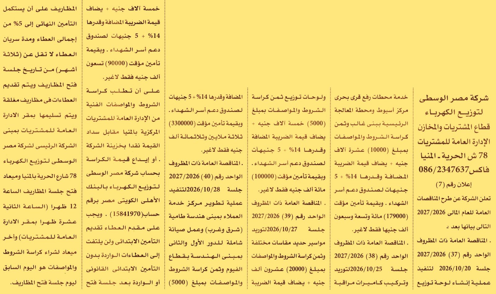 HOT information