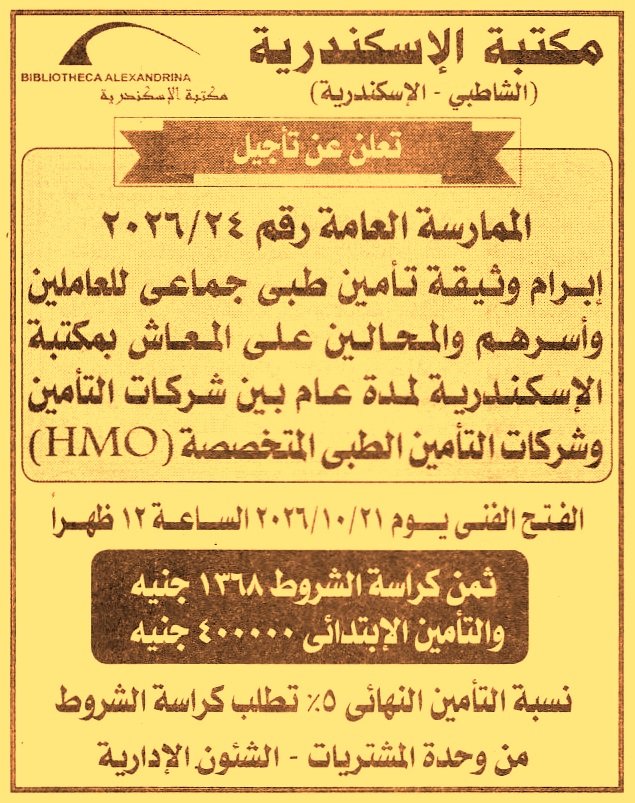 HOT information