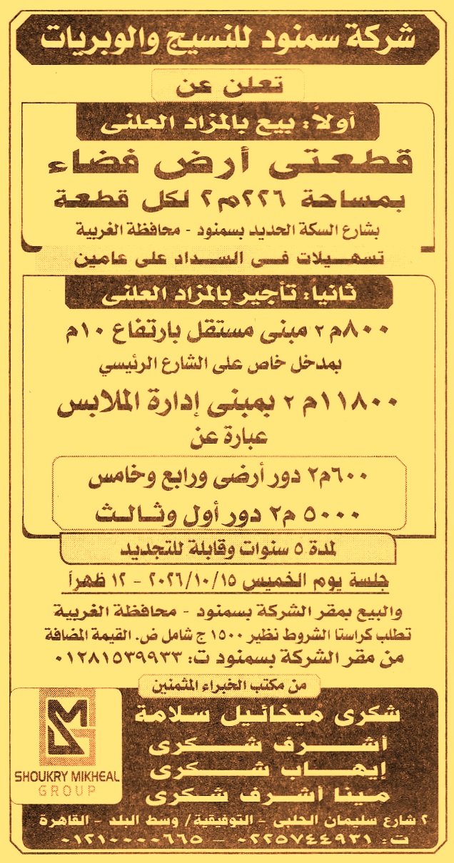 HOT information