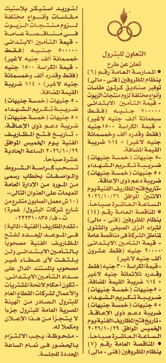 HOT information