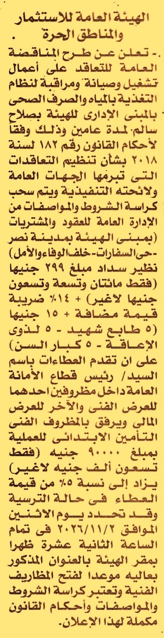 HOT information
