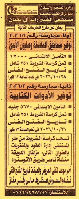 HOT information