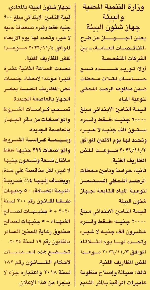 HOT information