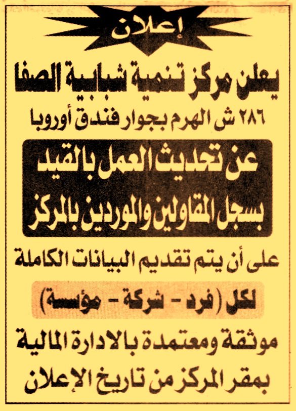 HOT information
