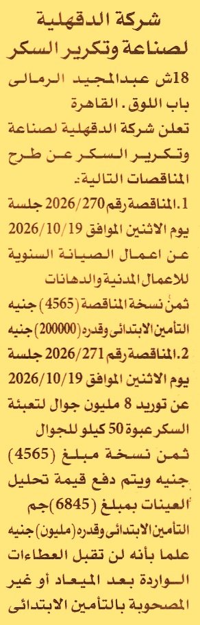 HOT information