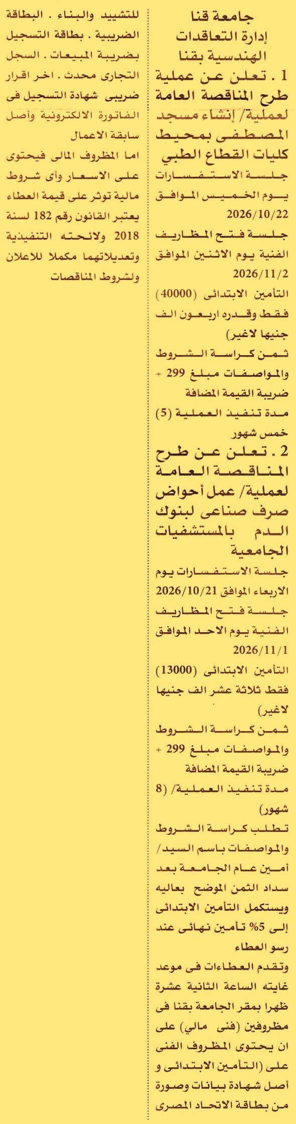 HOT information