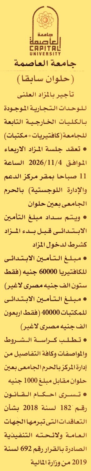 HOT information