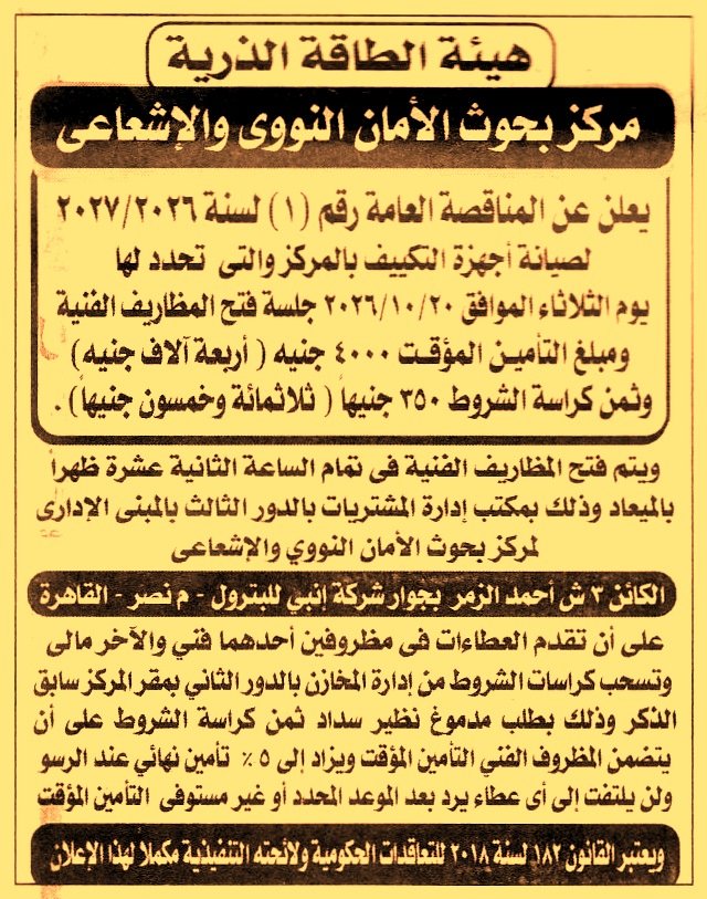 HOT information