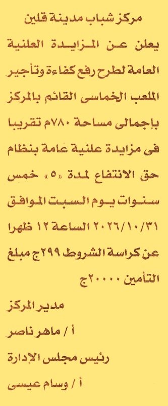 HOT information