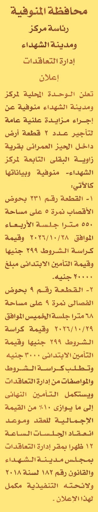 HOT information