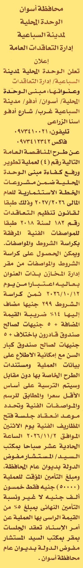 HOT information