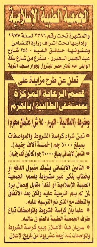 HOT information