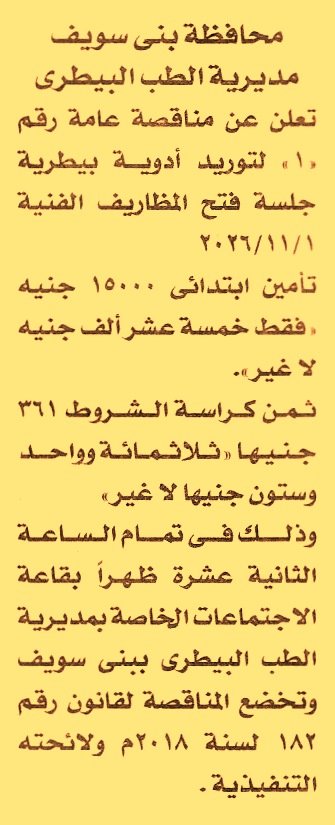 HOT information