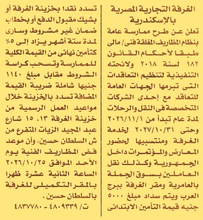 HOT information