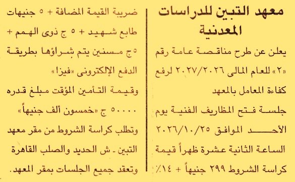 HOT information