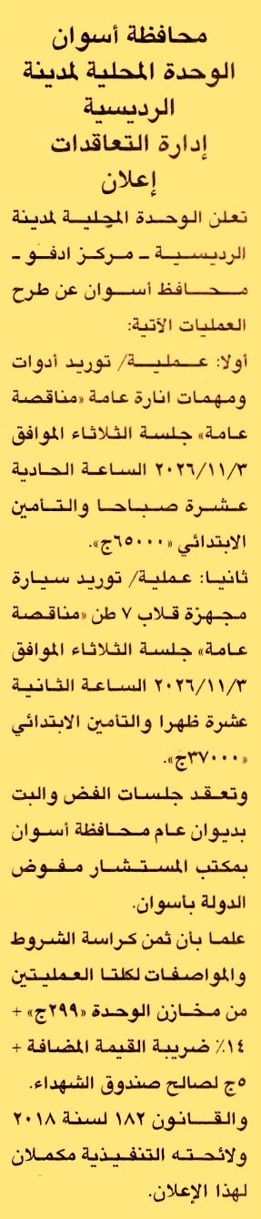 HOT information