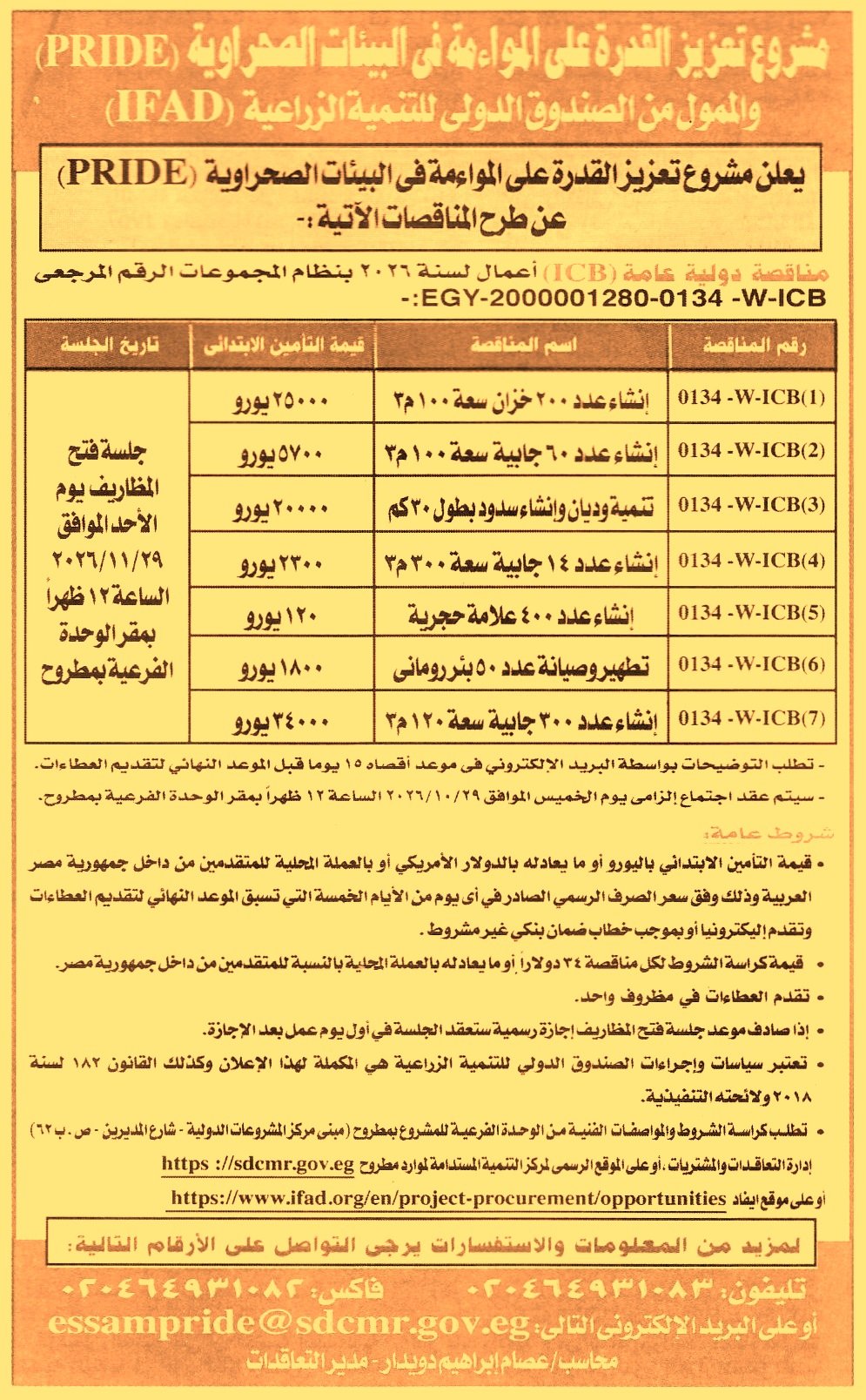 HOT information