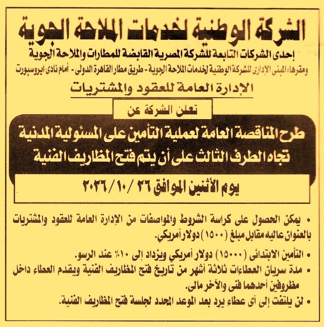 HOT information
