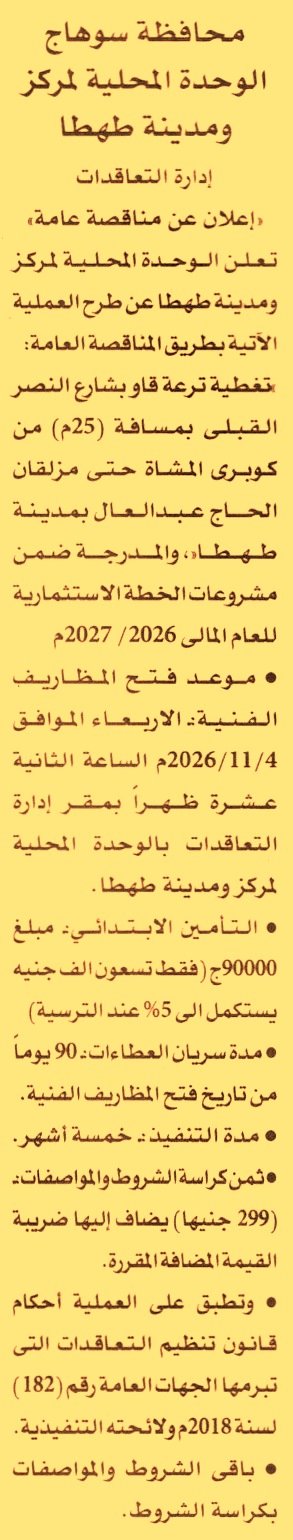 HOT information