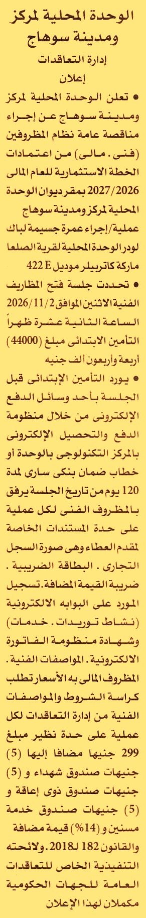 HOT information