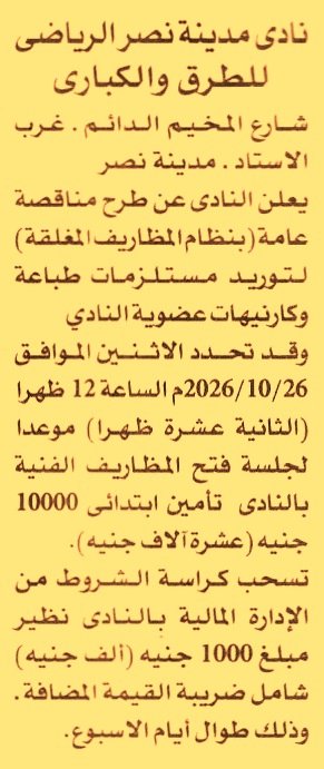 HOT information