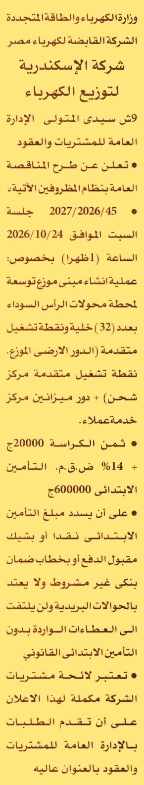HOT information