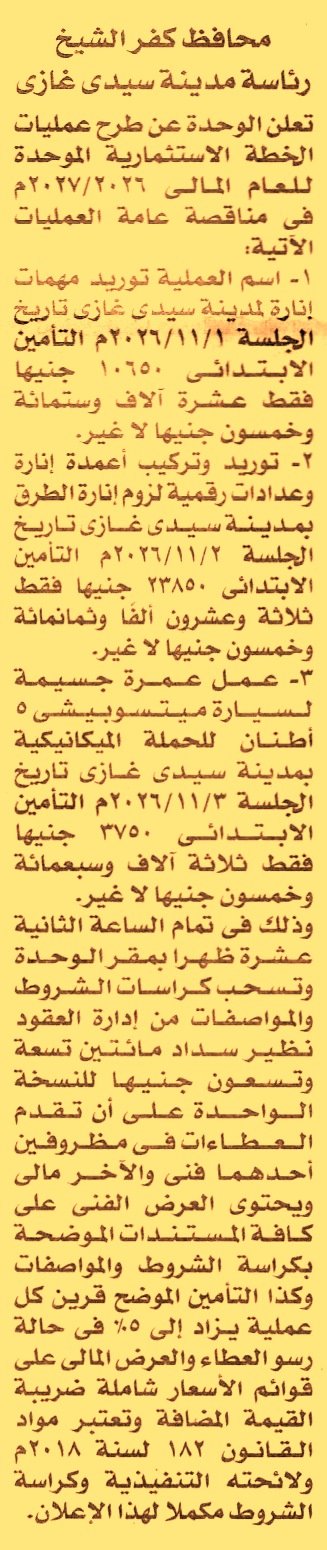 HOT information