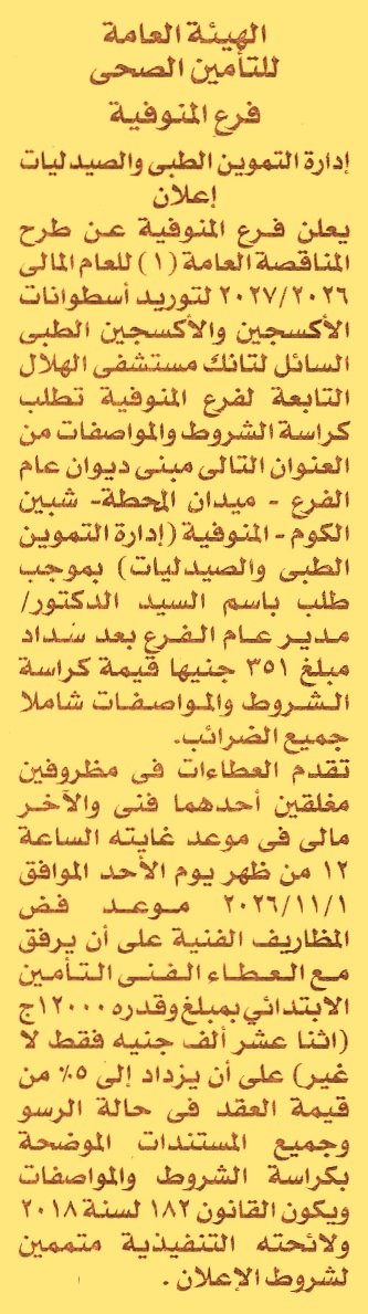 HOT information