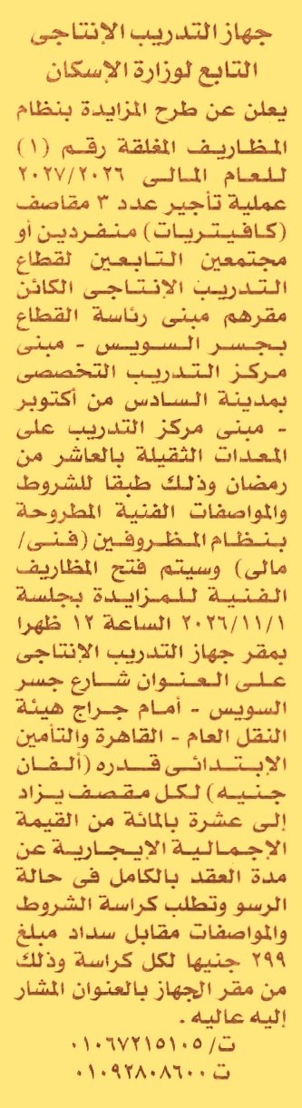 HOT information