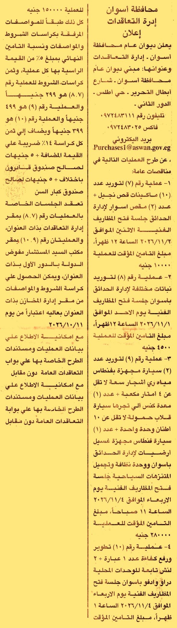 HOT information