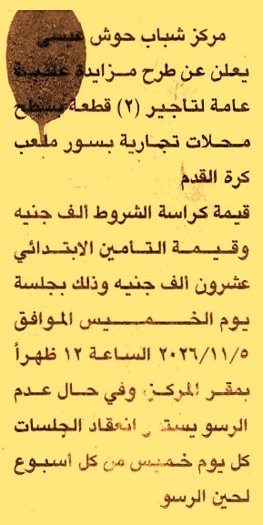HOT information