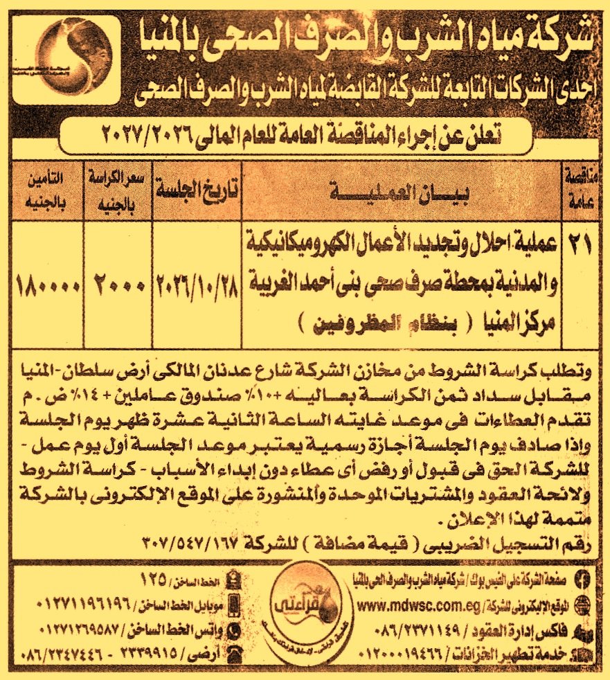HOT information