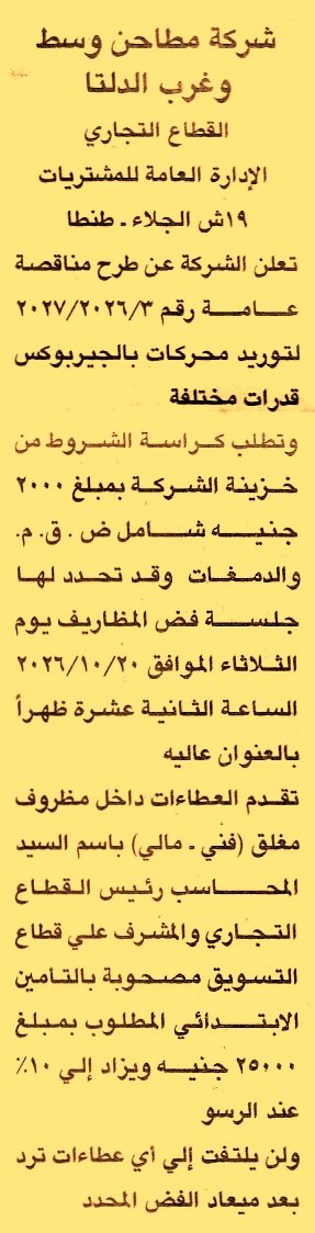 HOT information
