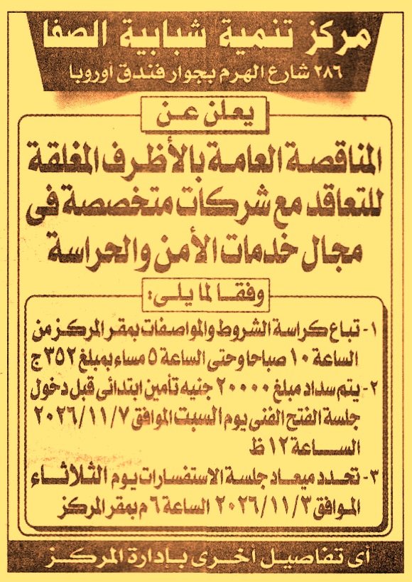 HOT information