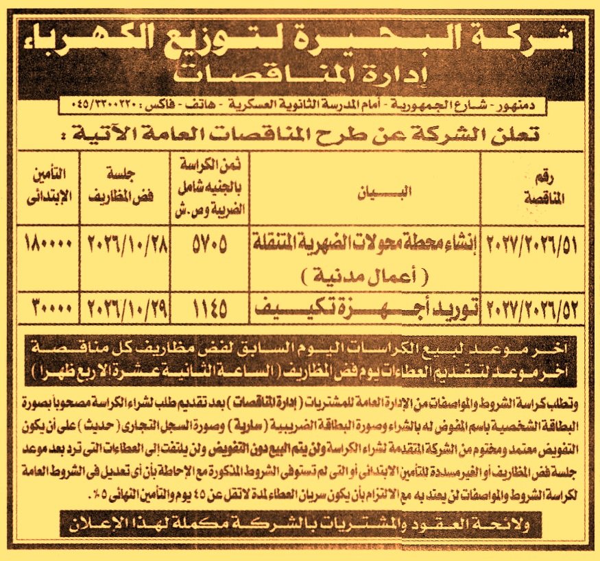 HOT information