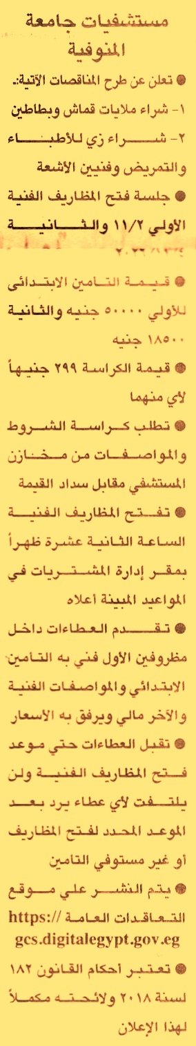 HOT information