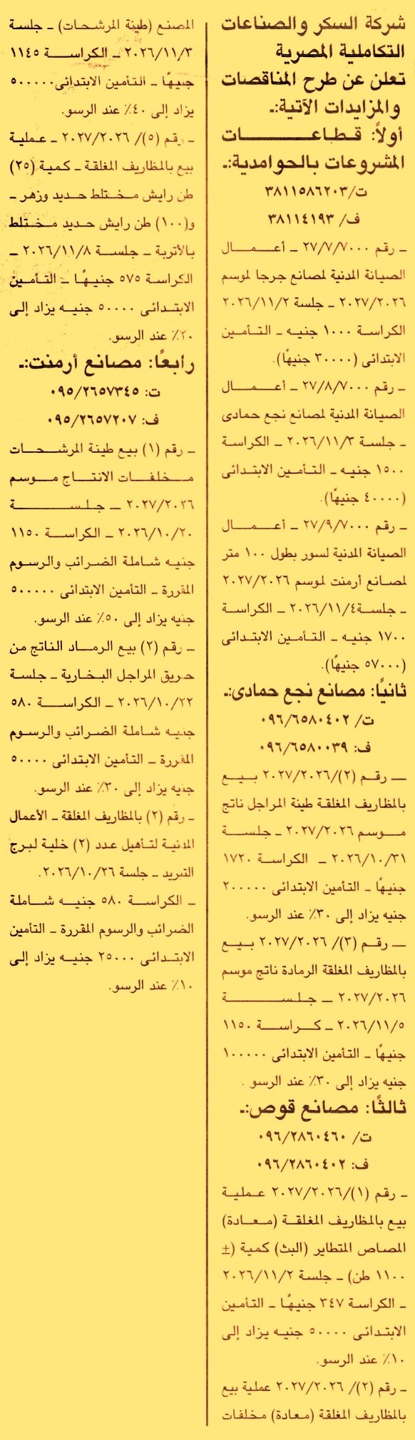 HOT information