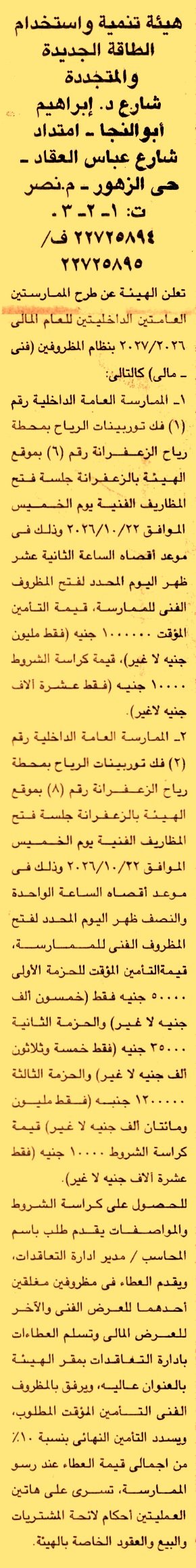 HOT information