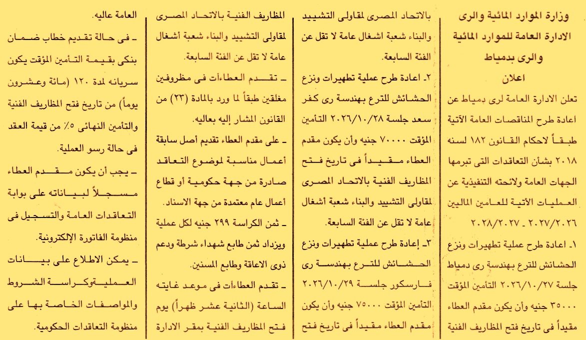 HOT information