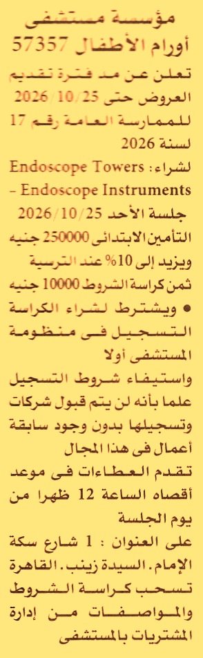 HOT information