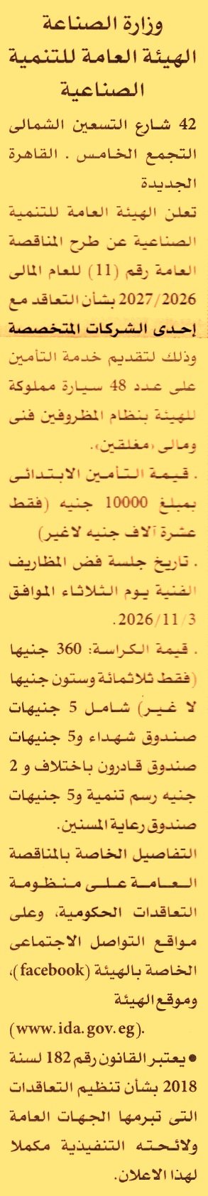 HOT information