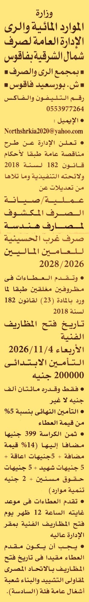 HOT information
