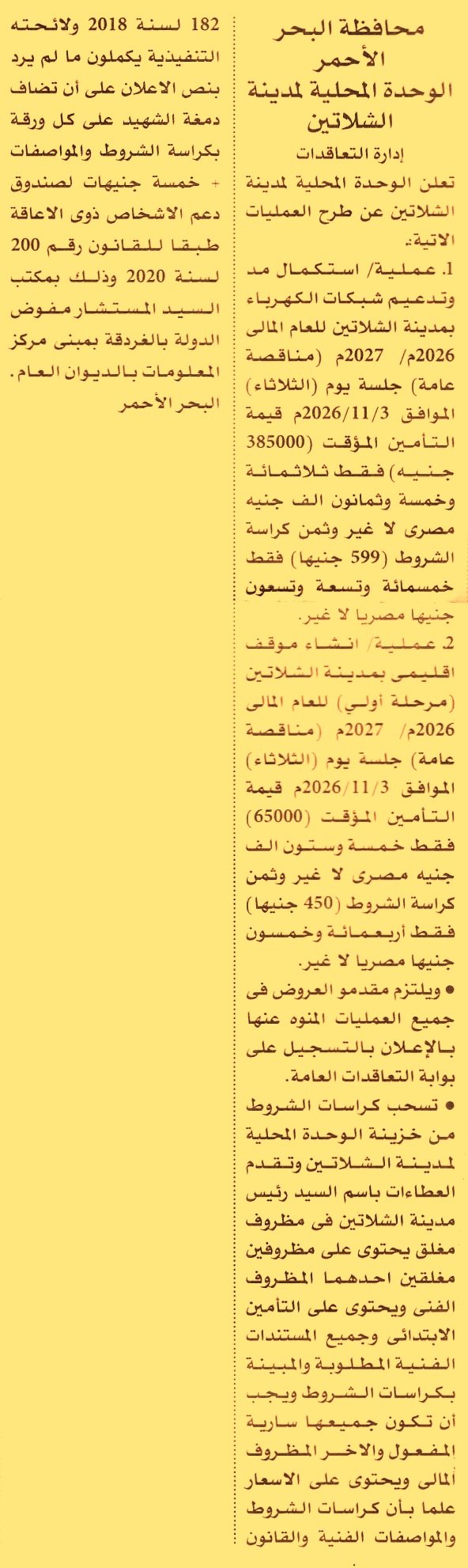 HOT information