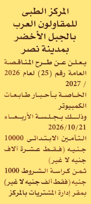 HOT information