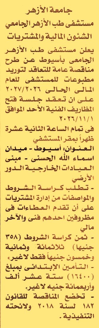 HOT information