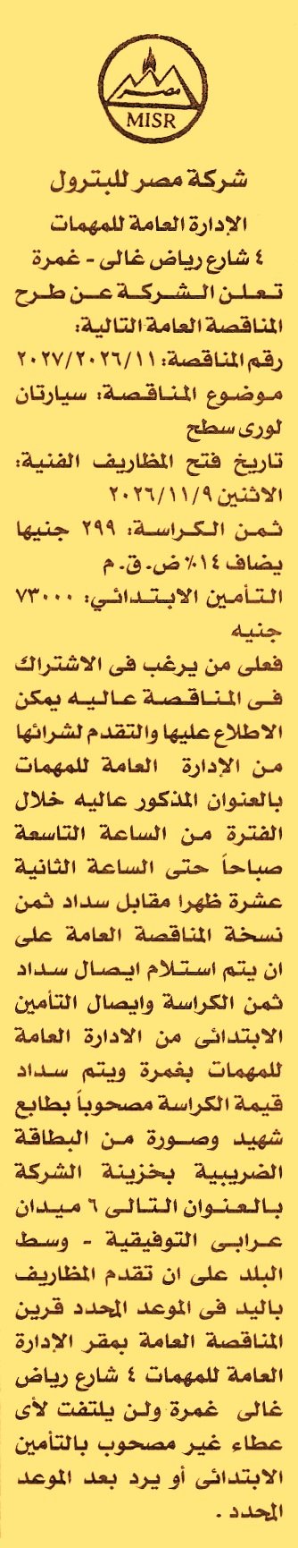 HOT information